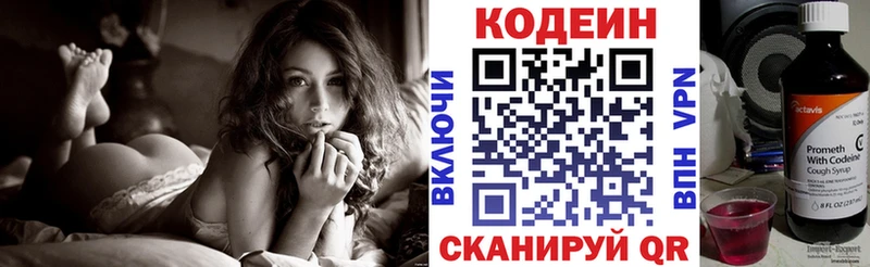 mega рабочий сайт  где можно купить наркотик  Протвино  Codein Purple Drank 