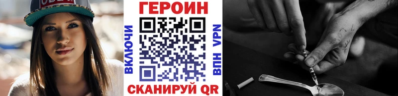 Героин Heroin  Протвино 