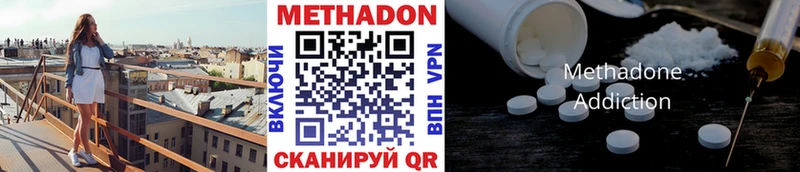 МЕТАДОН кристалл  мега ссылка  Протвино 